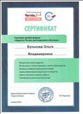 Онлайн-форум "Педагоги России:дистанционное обучение
